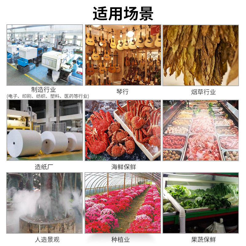 浩奇超声波工业加湿器大雾量商用蔬菜保鲜空气大型车间消毒喷雾机
