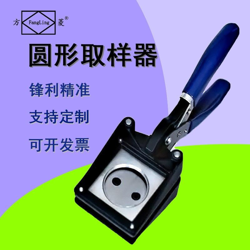 圆形取样器裁相器照片裁像器铜箔裁切刀铝箔裁剪刀模具裁剪器