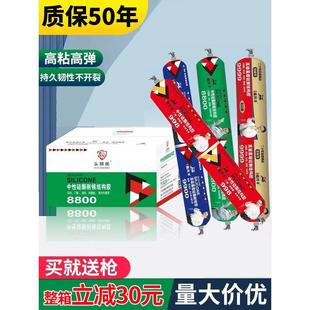 包邮 995中性硅酮结构胶快干型厂家 幕墙建筑黑色耐候玻璃胶密封胶