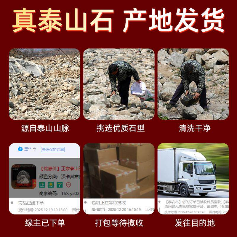 泰山石敢当镇宅化路冲室内外大门口正宗泰山石天然原石靠山石摆件