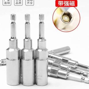 可深可浅活磁风批手电钻套筒头电动扳手批头起子90长8 14mm