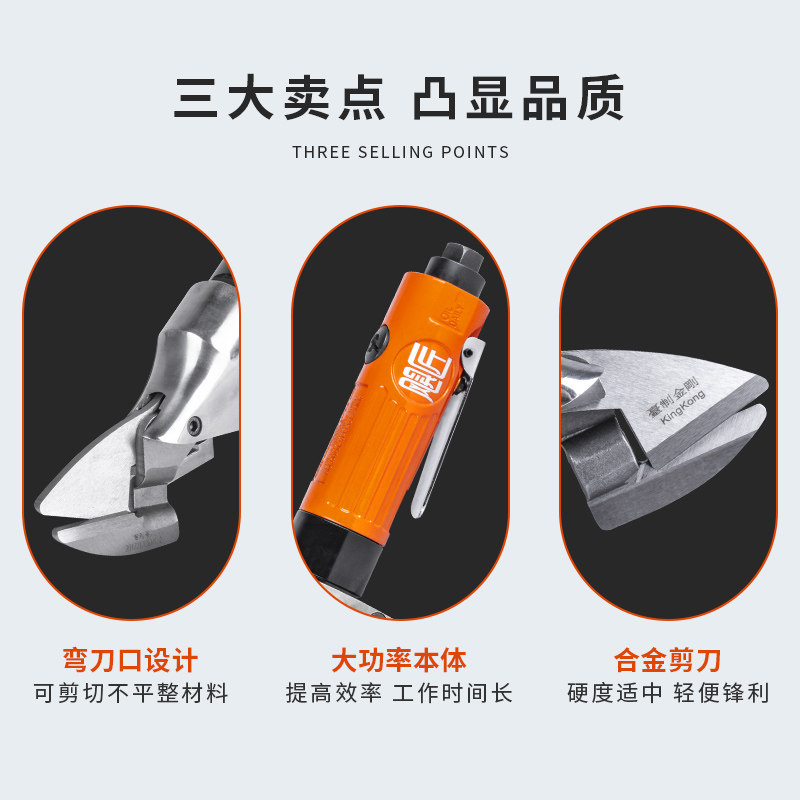 台湾进口气动剪刀气剪工业级金刚网不锈钢板纱网强力铁皮剪刀头