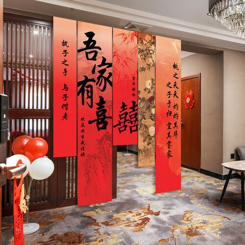 结婚挂布条幅定制新婚房布置套装订婚礼发嫁房卧室装饰喜字背景墙