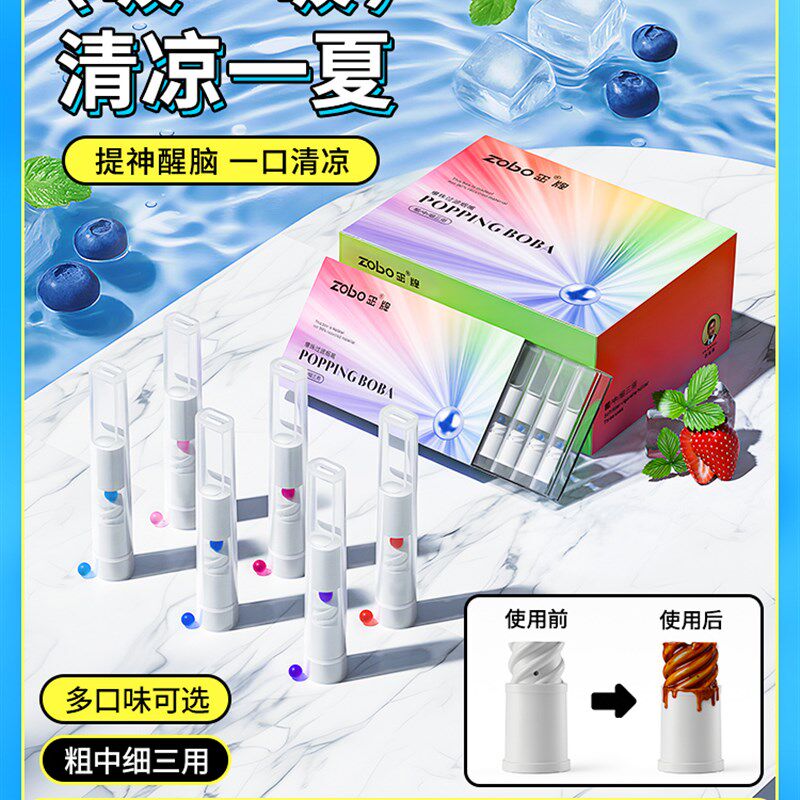 爆头薄荷硬嘴一次性烟嘴新型男佐博正品烟嘴过滤嘴粗中细三种