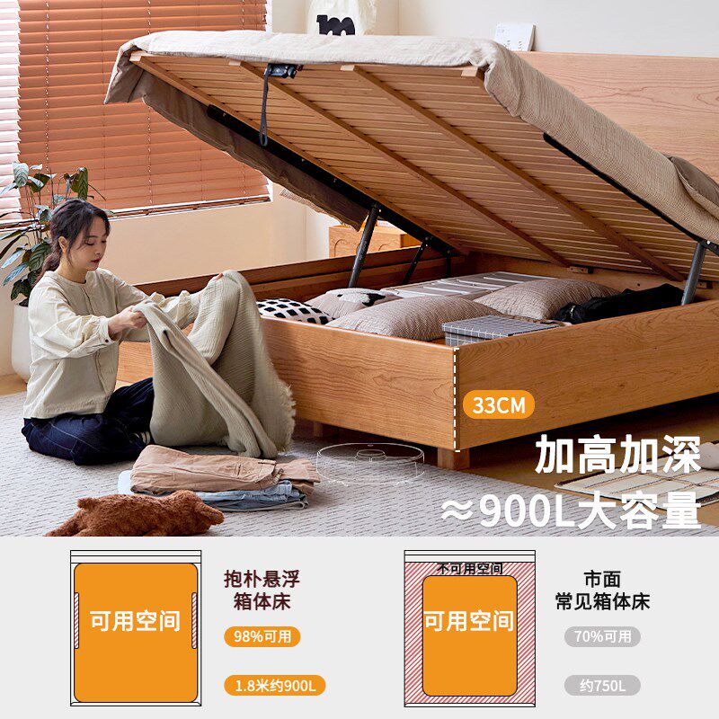 北欧悬浮实木储物箱体床樱桃木小户型主卧双人气压高箱床1.8M离地