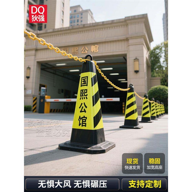 停车位防占用禁止停车警示牌路障停车桩路锥反光锥桶门口专用墩子