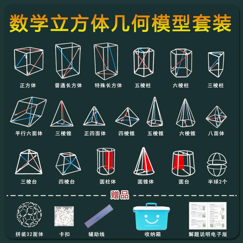 磁性立体几何模型九件套表面展开模型 正方体长方体圆柱圆锥正三
