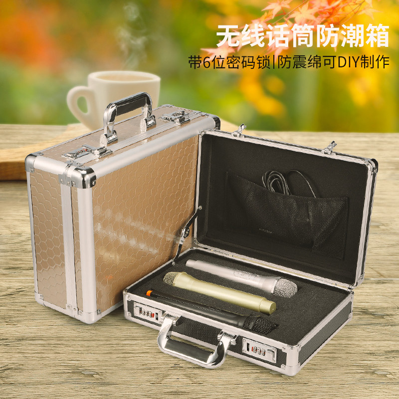 无线话筒防潮箱收纳箱麦克风专用收纳盒KTV装备保护箱手提干燥箱