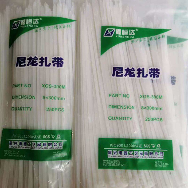 自锁式尼龙扎带塑料捆扎绑扎带高强度绑带卡扣式线大号拉紧器捆绑