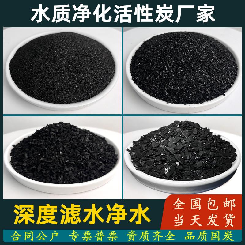 1200碘值椰壳活性炭颗粒饮用水净化自来水过滤空气净化除味吸附碳