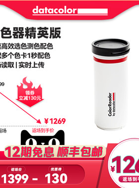 德塔高精度色差仪精英版便携式取色器测色仪颜色对比色差调色分析