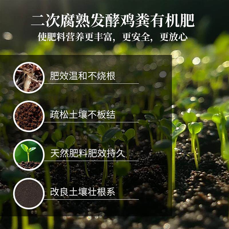 鸡粪发酵有机肥料蔬菜专用羊粪鸡屎花卉果树种菜肥料营养土鸡粪肥
