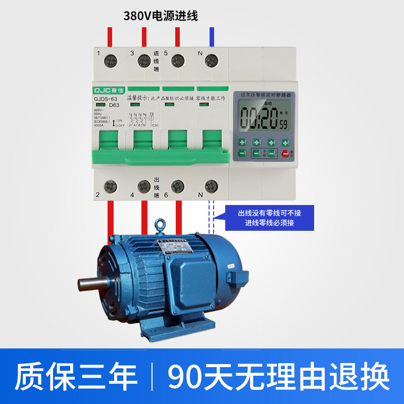 三相电倒计时定时开关大功率380v蒸饭柜抽水机延时时间空开断路器