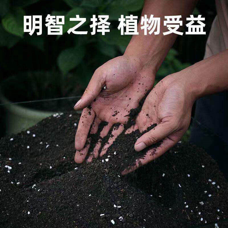 通用型营养土养花专用多肉土肥料种花土壤种菜泥土家用种植土花土
