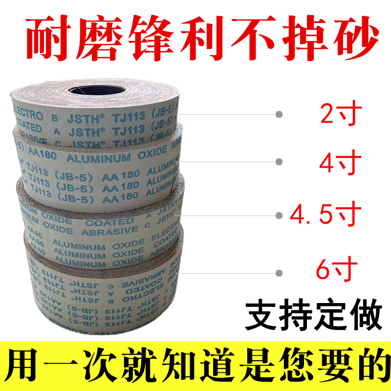手撕砂布卷软布卷木工家具墙壁腻子粉打磨砂布金属除锈抛光砂纸卷