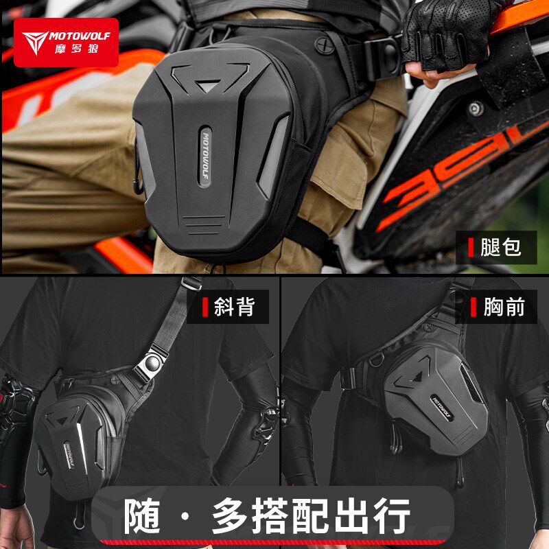 摩托车腿包机车骑士腰包大容量摩旅斜挎包骑行胸包多功能收纳包