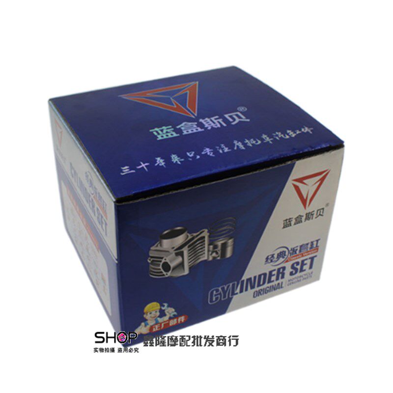 助力踏板车摩托车gy6光阳豪迈125套缸总成 福喜鬼火 活塞环气缸体