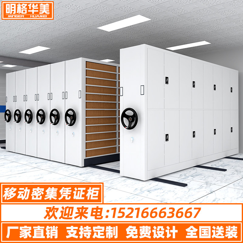 密集柜移动手摇式档案凭证柜档案室智能电动密集架钢制文件资料架