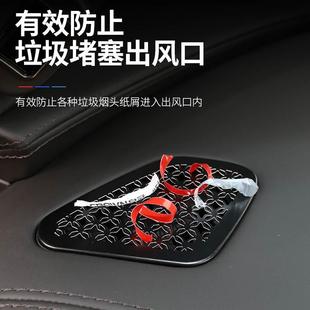 饰汽车用品 适用腾势N7专用仪表台出风口保护罩前出风口盖防堵改装