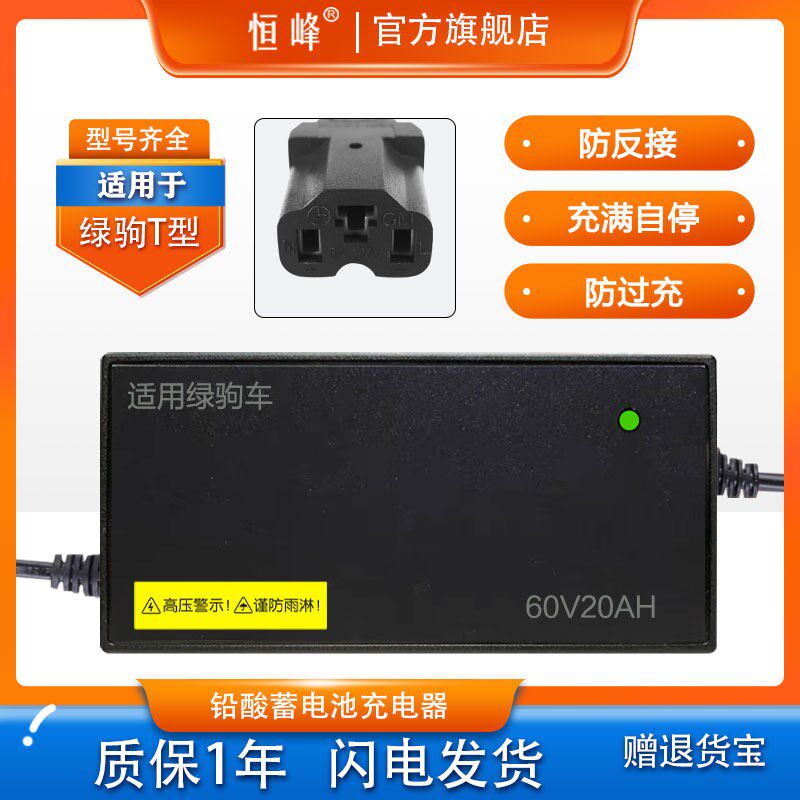适配绿驹电动车充电器48V12AH60V20AH 72V50AH84V96V50AH原装接口