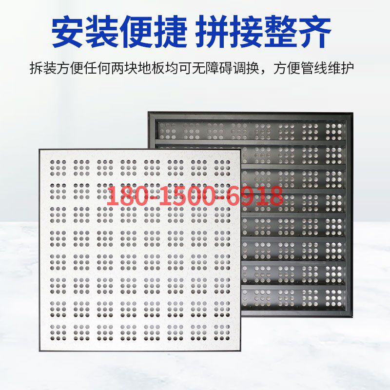 全钢架空通风地板防静电净化车间透气通风散热地板全钢活动架地板
