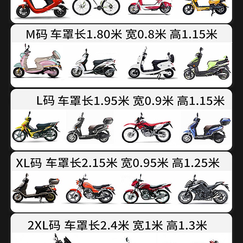 电动车防雨罩摩托车车衣车罩踏板车罩防晒防尘遮阳两轮电瓶车雨罩