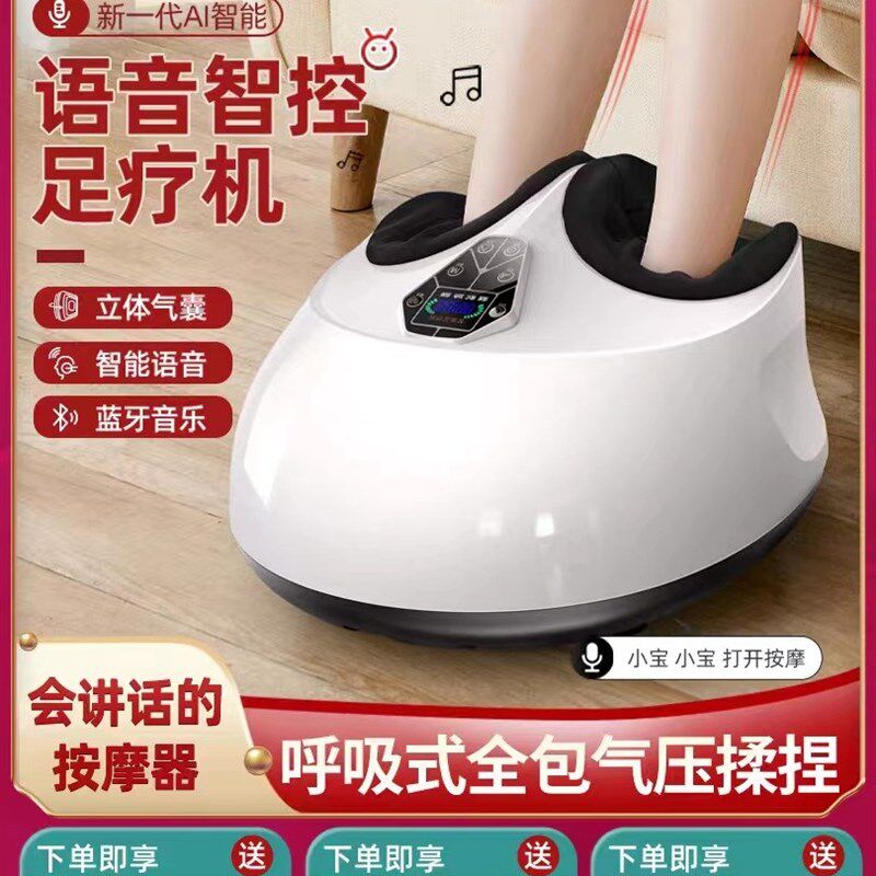 按摩器足底家用全自动多功能智能语音蓝牙音乐脚底足部加热足疗机