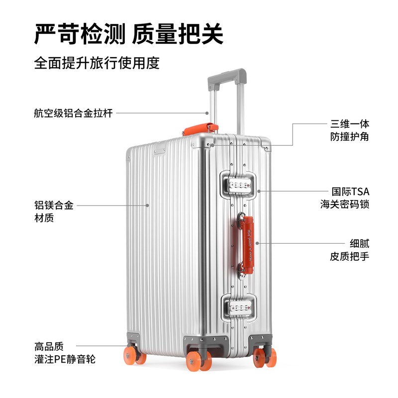 全铝镁合金行李箱登机托运结实学生出行长途旅行20寸金属密码箱