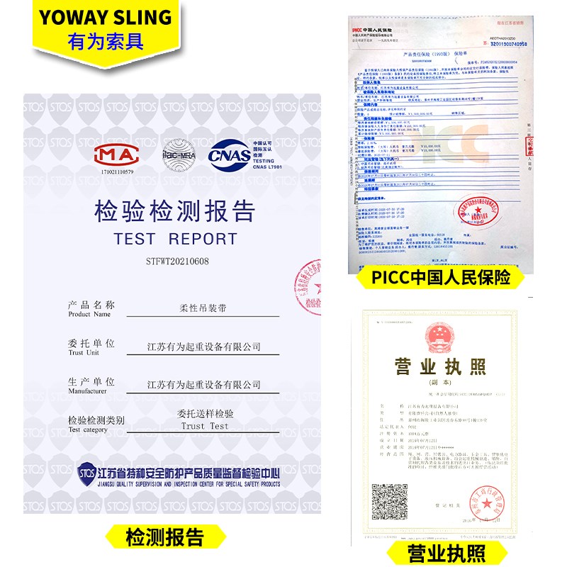 柔性吊装带20t10吨30大吨位吊带起重40货物航车吊车工业吊绳15米