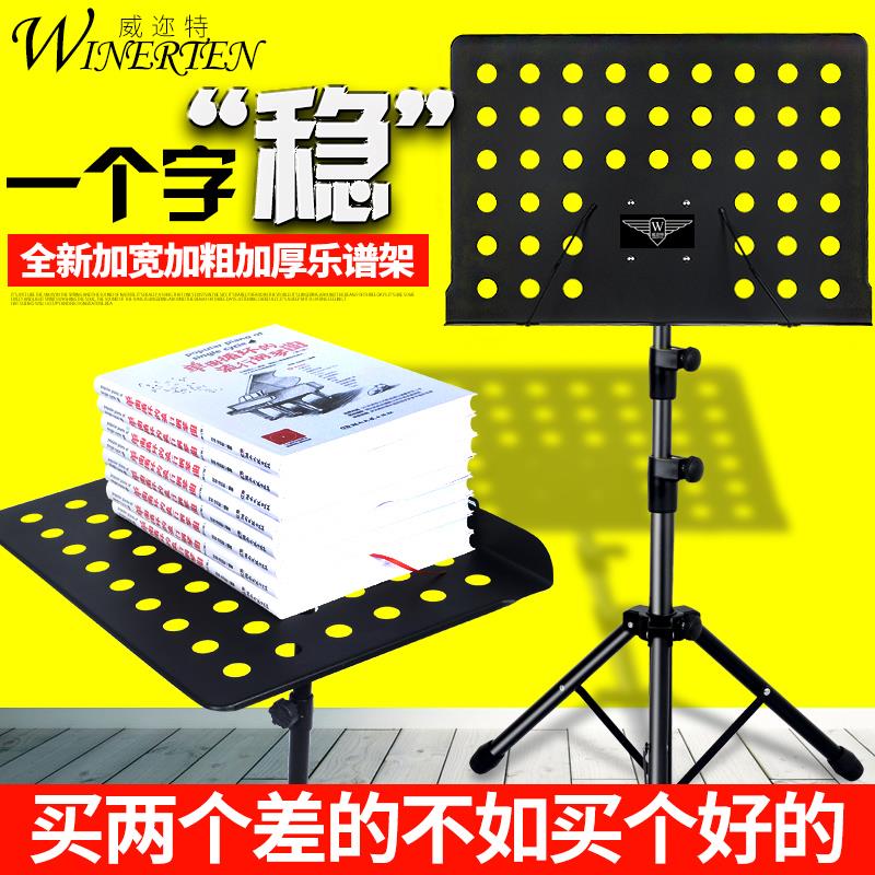 大谱架谱台乐谱架子古筝琴谱架吉他谱架小提琴 可升降折叠乐谱架
