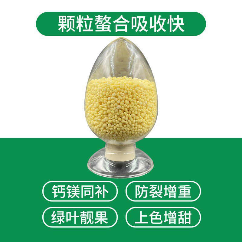 施美特螯合颗粒钙镁中微量元素水溶肥料防裂果正品冲施肥叶面肥