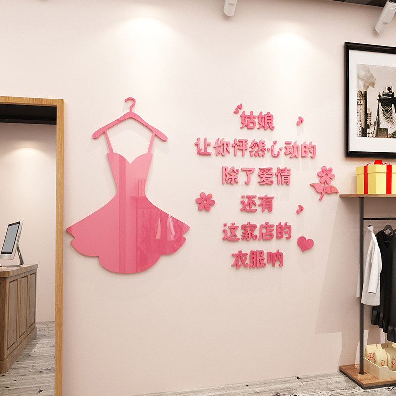 网红女服装店铺装饰创意摆件背景墙面贴纸3d立体收银贴画氛围布置