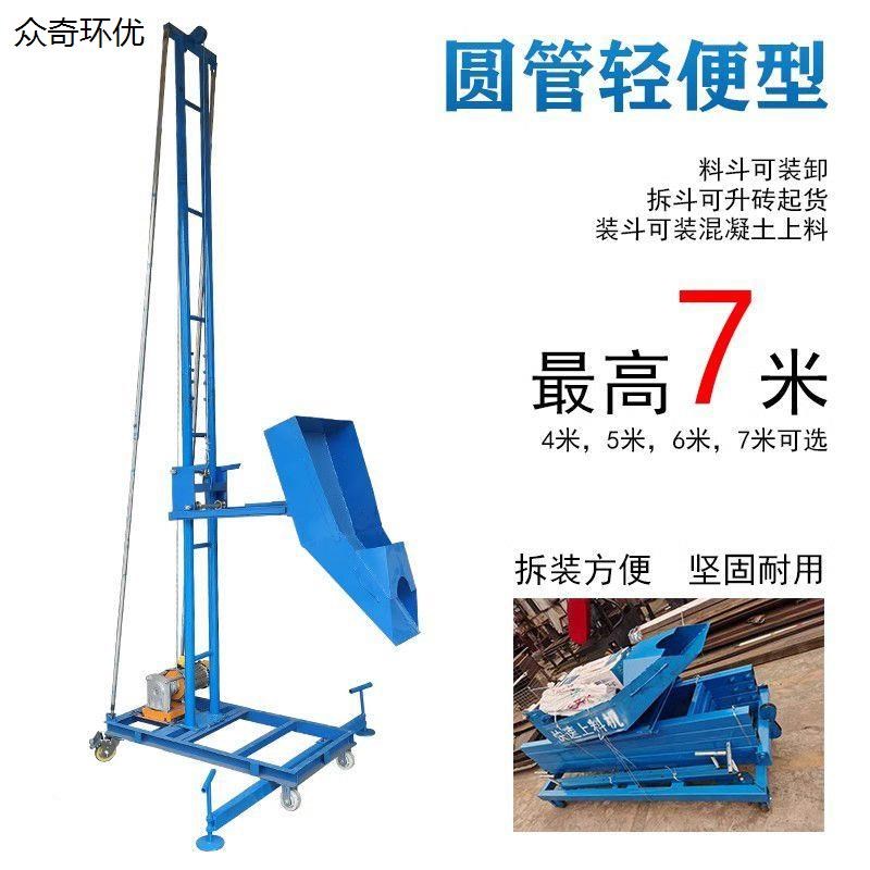 施工升降机起砖机两家用捣混凝土槽钢梁柱堵柱机快速倒柱提升机