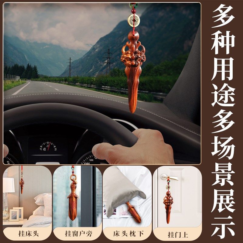 真正雷击桃木剑紫微讳剑挂件宝剑雷击木手把件宝宝随身汽车挂饰