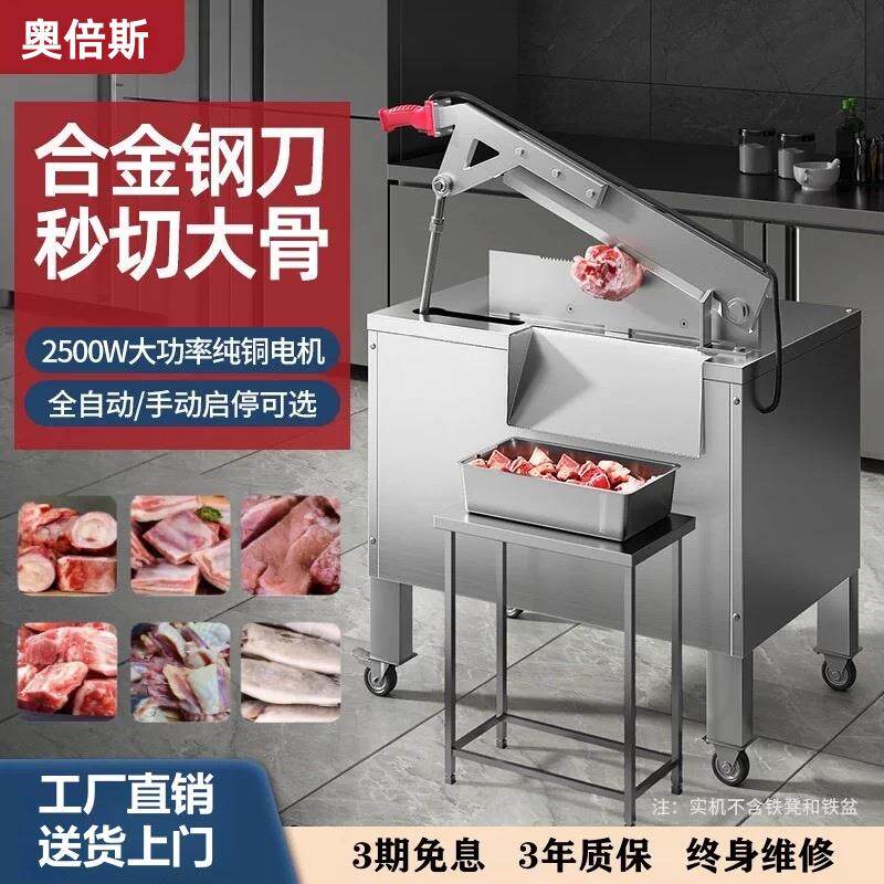 全自动商用液压电动铡刀切骨机猪牛骨闸刀排骨骨头多功能砍排机