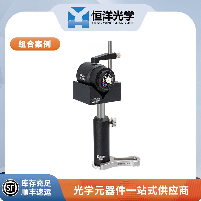 PTS恒洋V型夹持器V形调整架小型激光二级管光纤准直镜圆柱安装座