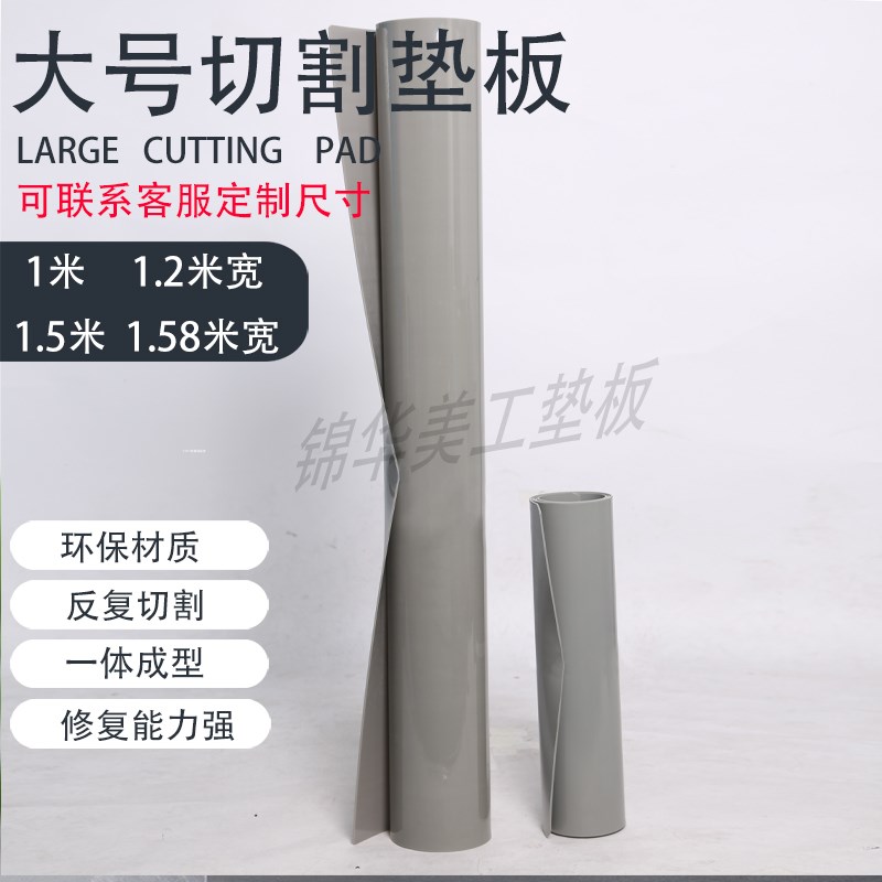 促销1.22.4米切割超大尺寸垫板超大防割广告千刀万剐垫板可定制