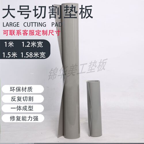 促销1.22.4米切割超大尺寸垫板超大防割广告千刀万剐垫板可定制