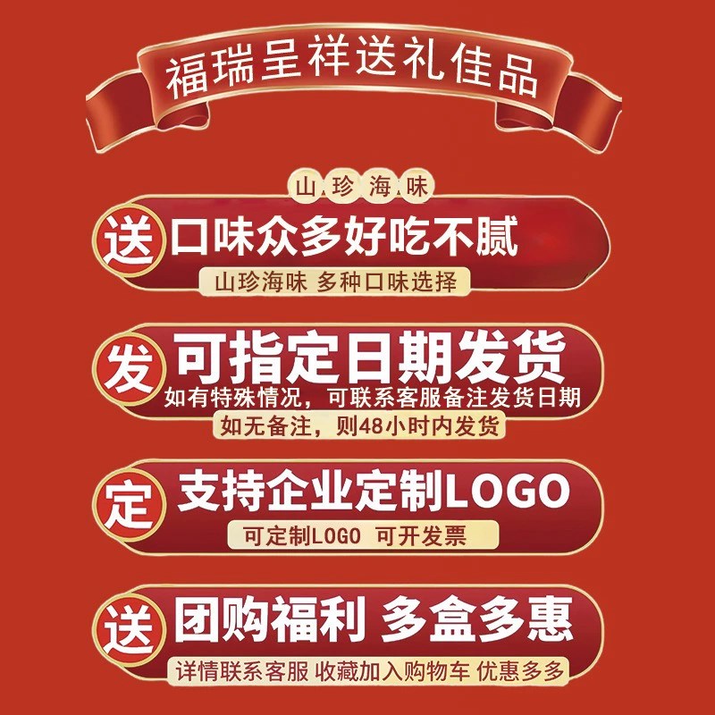 瑶柱花胶海参鲍鱼四拼山珍海味礼盒装海鲜乾货过年送长辈客户礼品