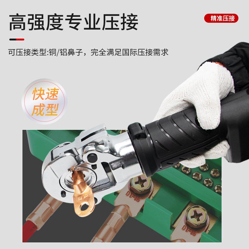 直柄式锂电液压钳10-300开口鼻铜铝端子压线钳电缆管式端子压接钳