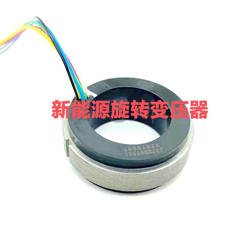 威马E5,新能源汽车电机旋变,旋变感测器,旋转变压器