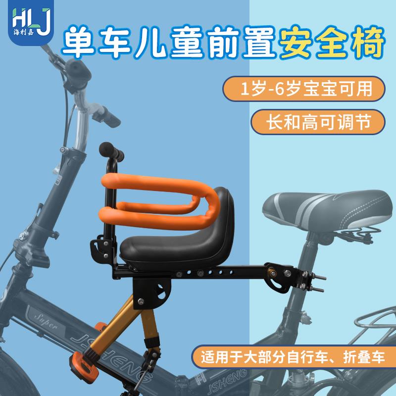自行车儿童座椅前置折叠车带娃宝宝安全坐椅弯梁机车可折叠单车加