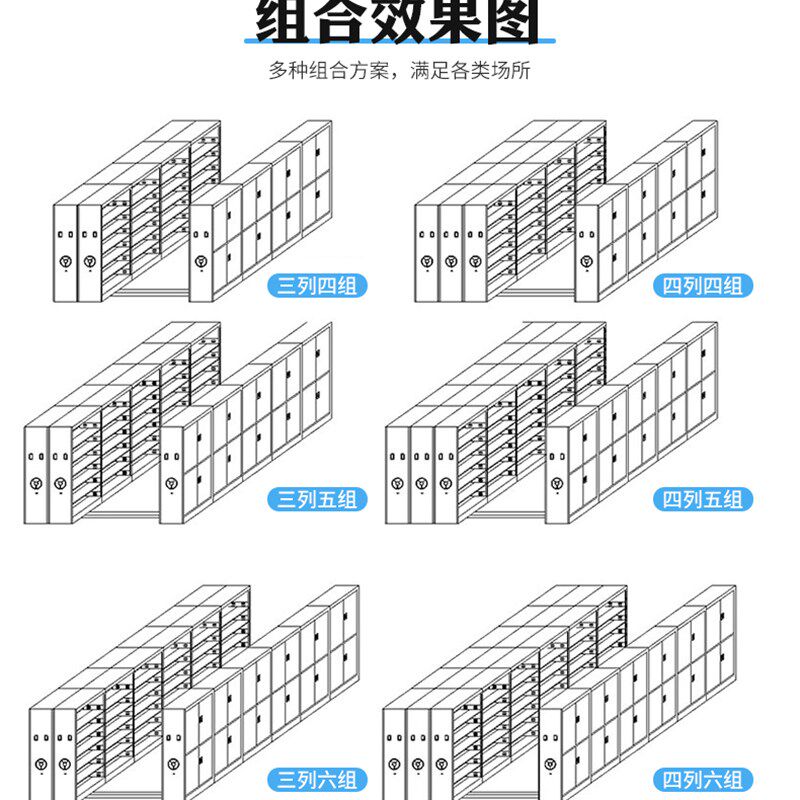 密集架档案室密集柜移动手摇式智能电动钢制档案资料架凭证文件柜