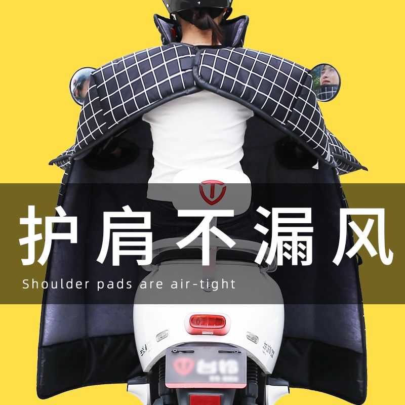 电动车挡风被冬季加绒加厚2024新款冬款双面防水电瓶加大加宽披风