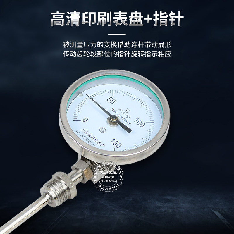 上海仪川万向型不锈钢双金属温度计温度WSS-481/581工业管道锅炉
