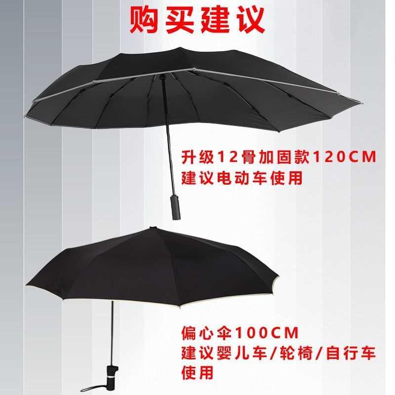 小型电动车骑手专用雨伞电瓶车防风折叠支架雨伞偏心伞加固抗风暴