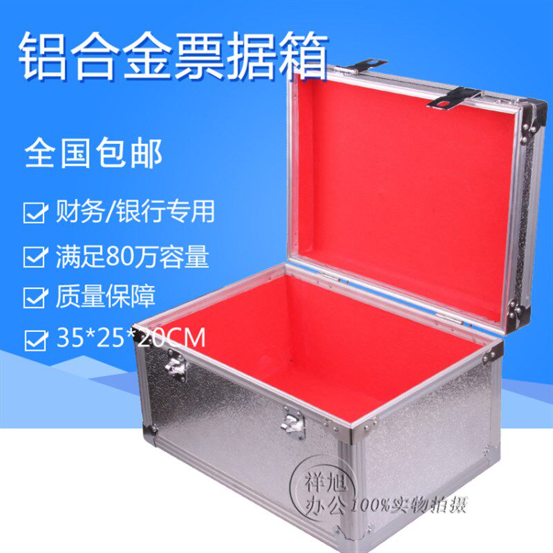 铝合金票据箱 银行提款箱 收纳箱 印章箱80万双锁整理箱钱箱包邮