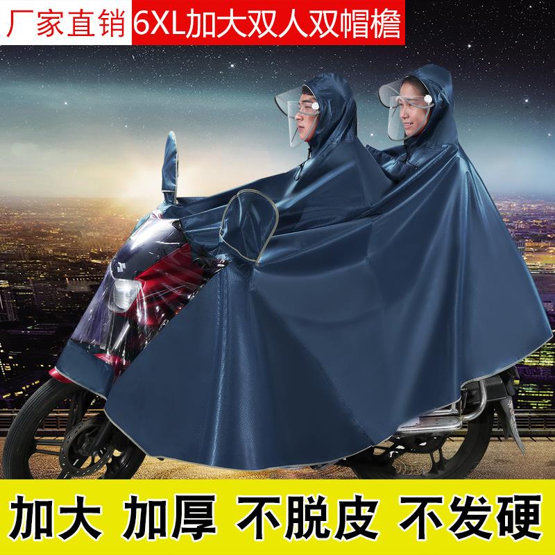 150太子摩托车雨衣加大加厚雨披单双人男士2全身长款牛津布防水