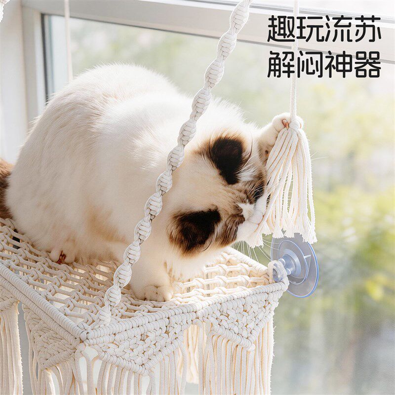 纯手工编织丨猫吊床窗户吸盘猫窝悬挂式阳台玻璃猫架子晒太阳四季