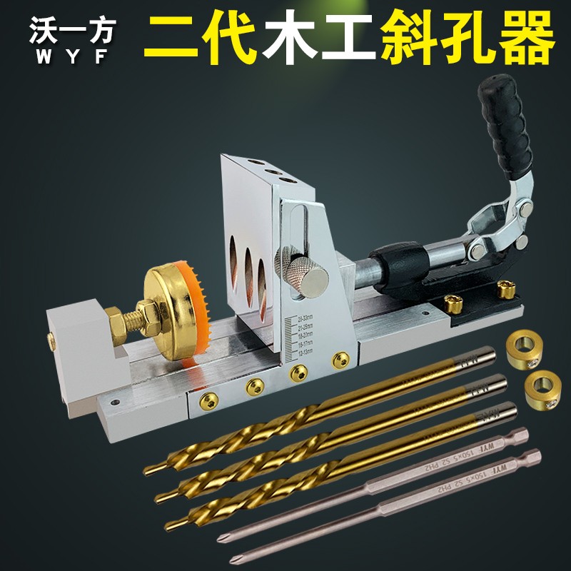 新款二代木工斜孔定位器开孔钻打斜眼机钻头斜口器专利工具沃一方